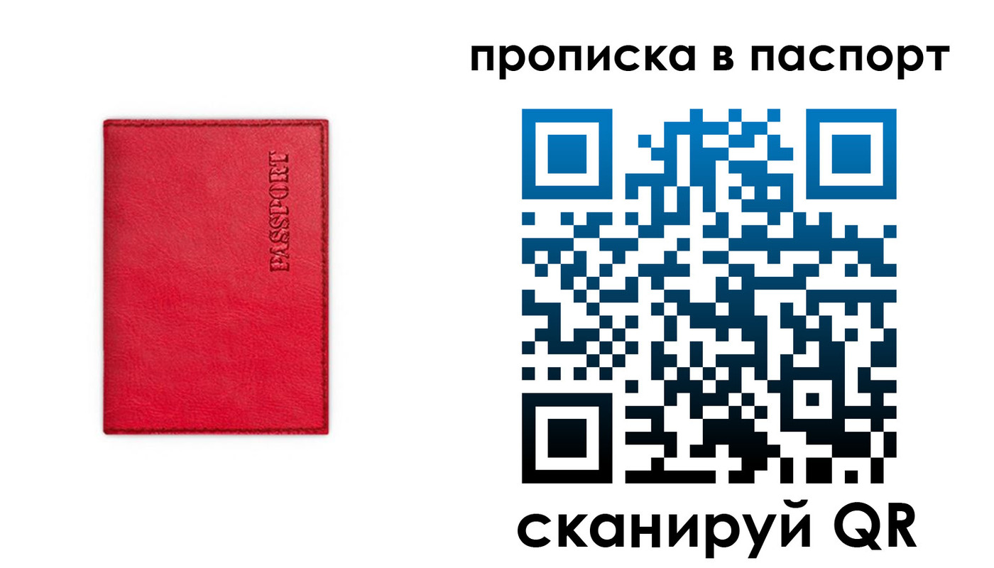 временная регистрация гарантия в Сызрани