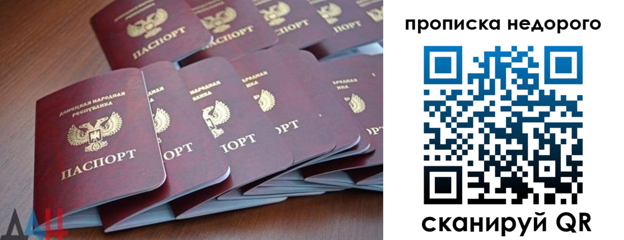 временная регистрация для всех в Сызрани