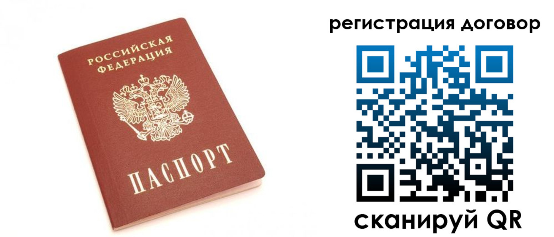 прописка регистрация в Сызрани