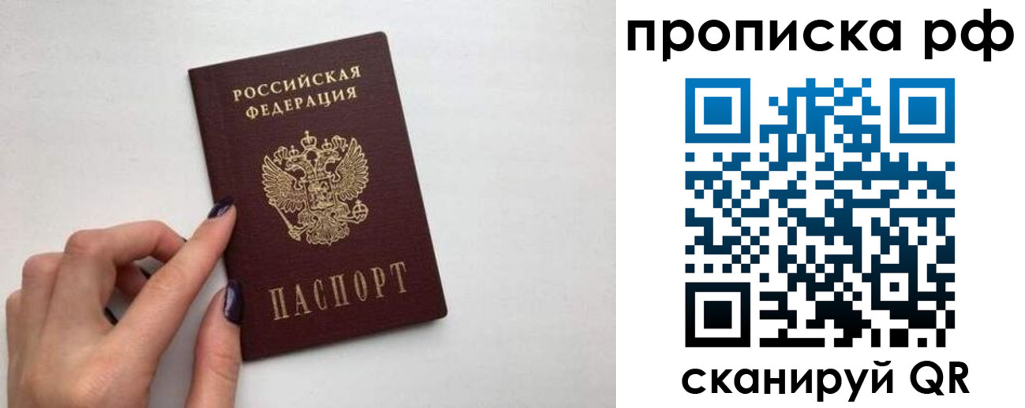прописка в квартире в Сызрани