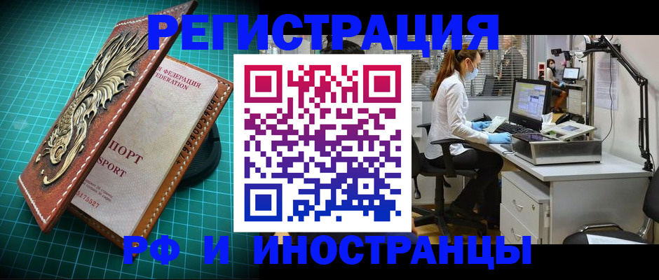 временная регистрация в квартире в Сызрани
