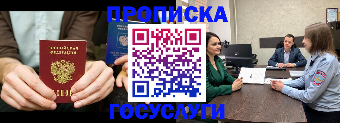 прописка в квартире в Сызрани
