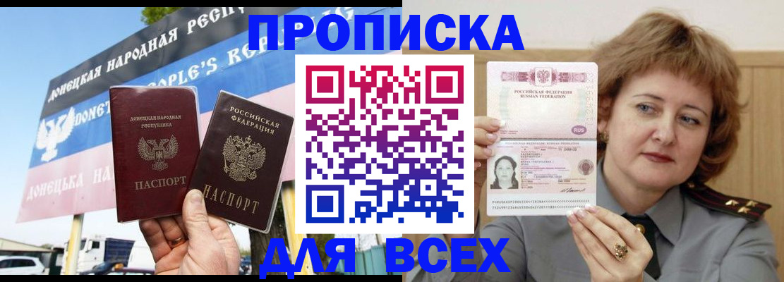 временная регистрация 2025 в Сызрани