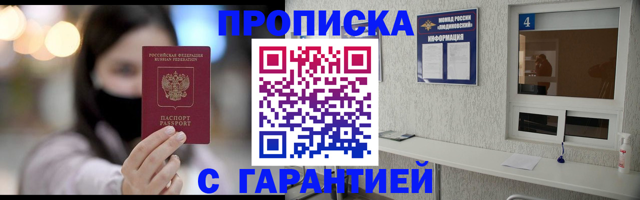 временная регистрация купить в Сызрани