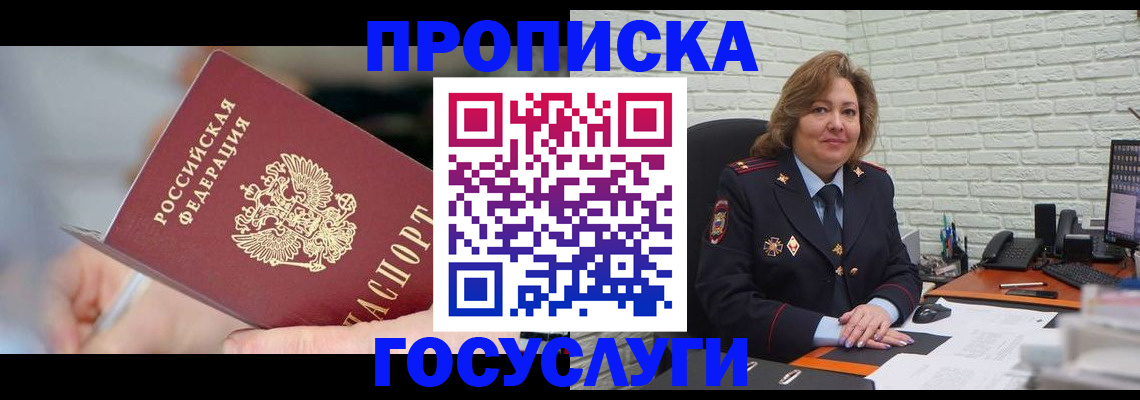 миграционный учет в Сызрани