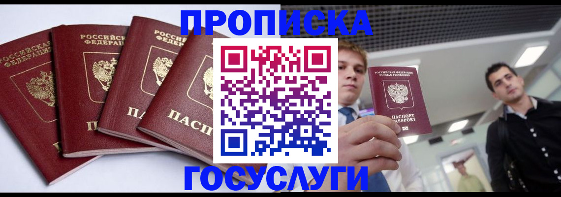 временная регистрация 2025 в Сызрани