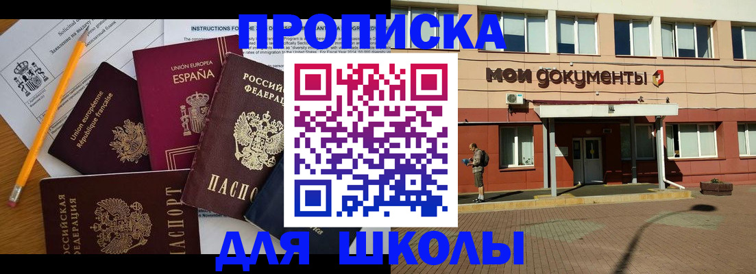 временная регистрация собственник в Сызрани