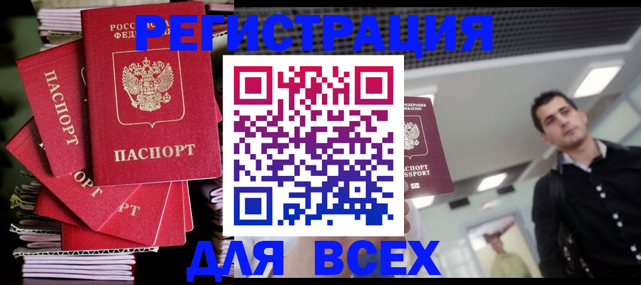 прописка паспорт в Сызрани