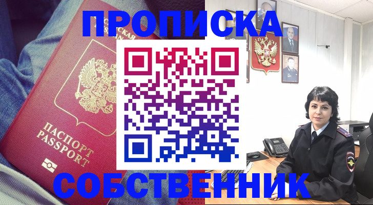 прописка паспорт в Сызрани