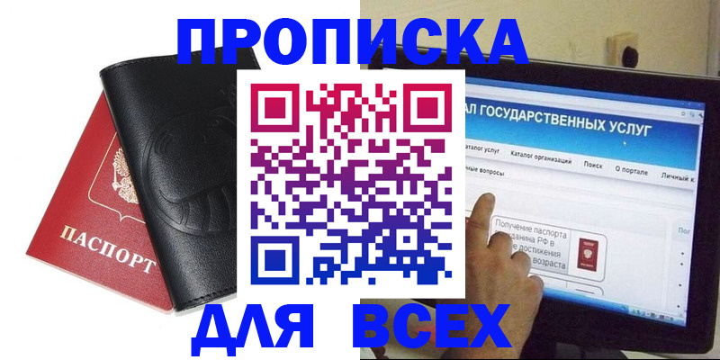 прописка для кредита в Сызрани