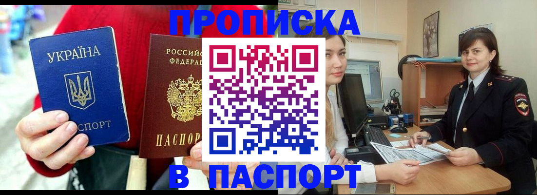 найти адрес прописки в Сызрани