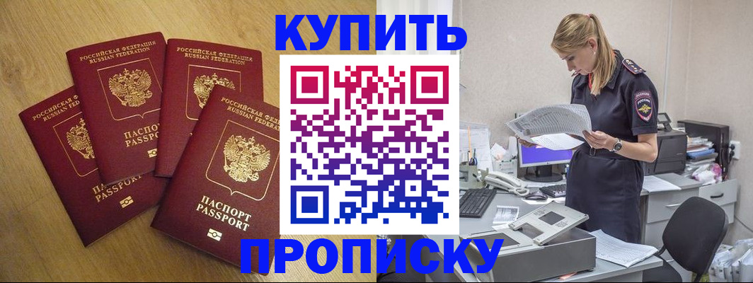 прописка для кредита в Сызрани